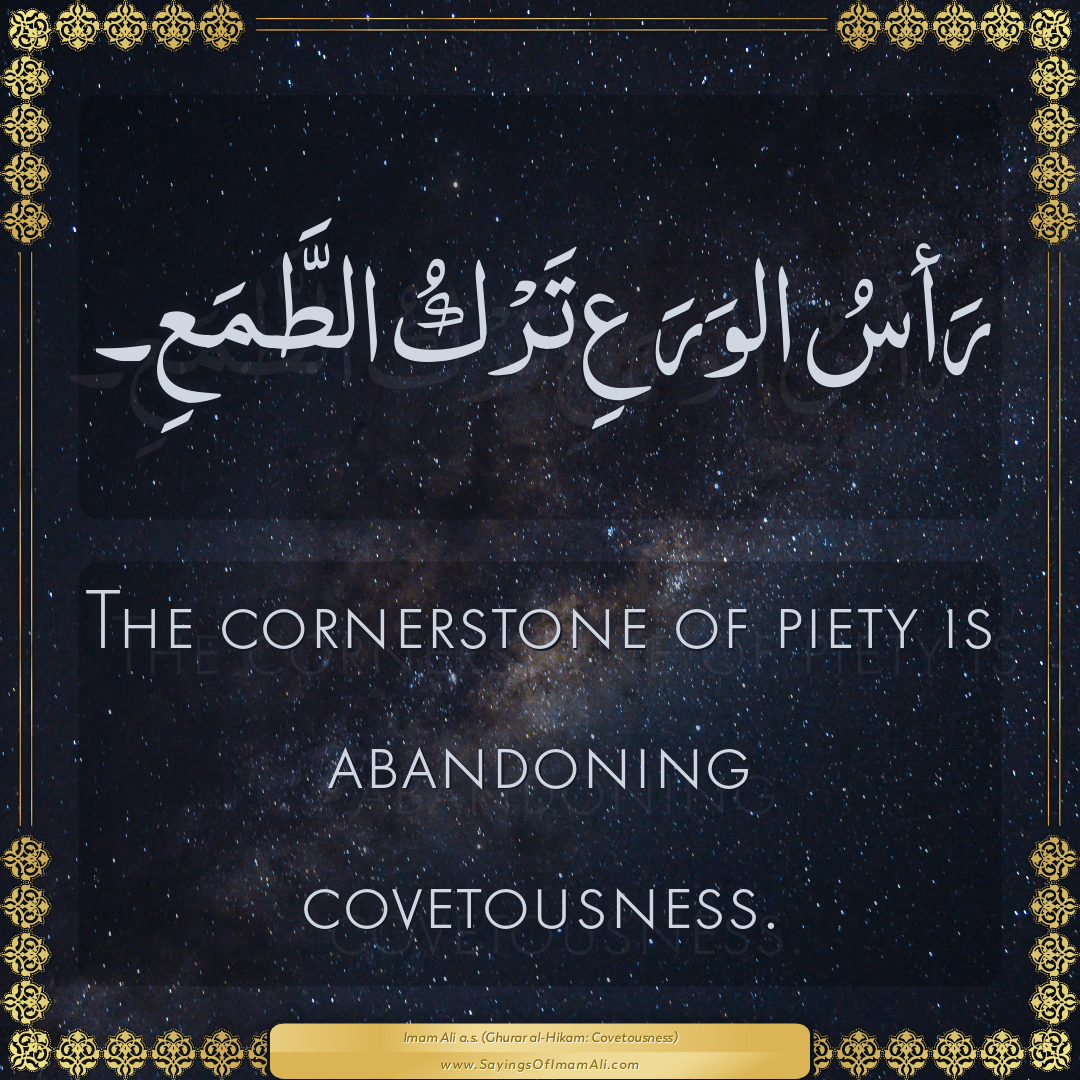 The cornerstone of piety is abandoning covetousness.